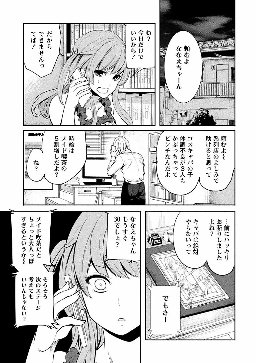 ペンと彼女と甘い罠 1 157ページ