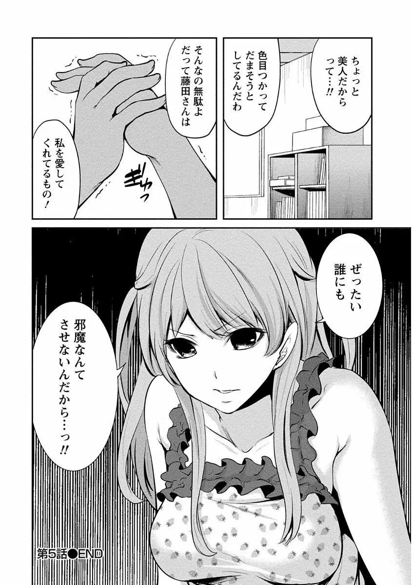 ペンと彼女と甘い罠 1 160ページ