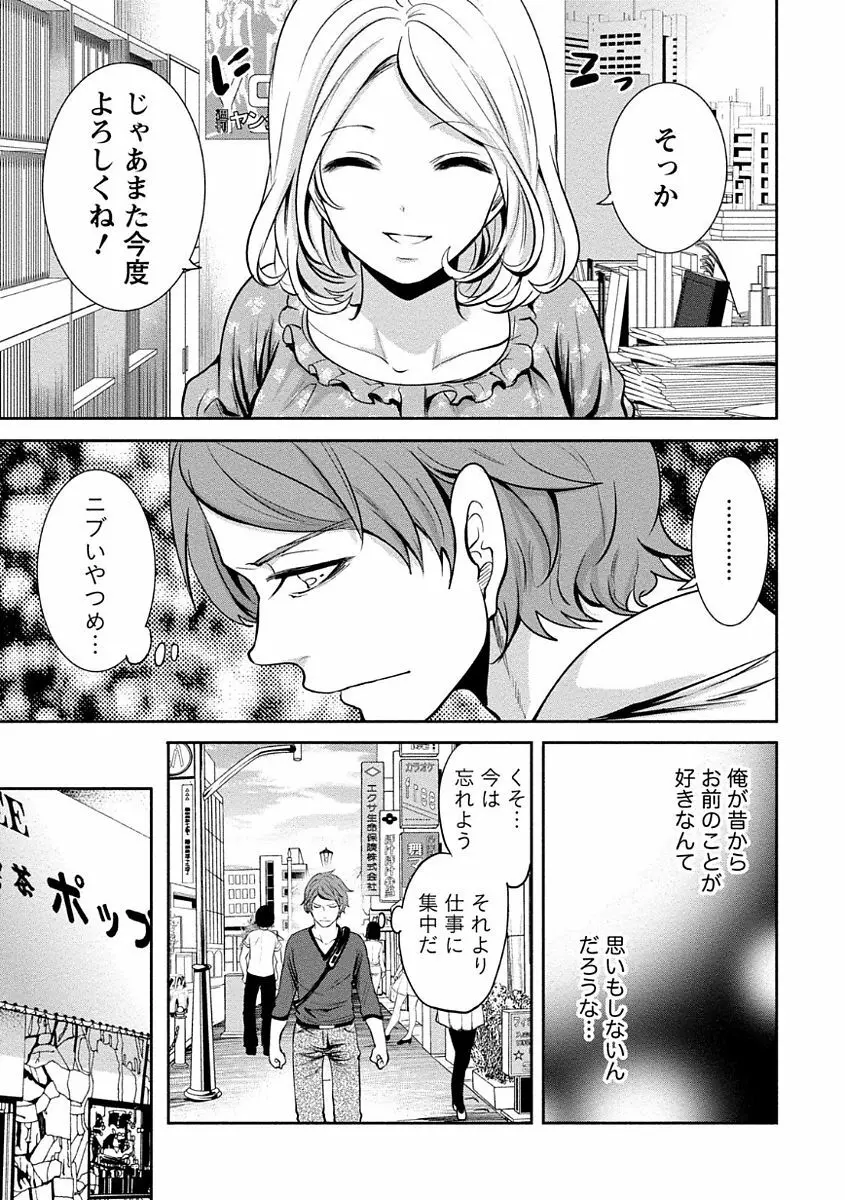 ペンと彼女と甘い罠 1 43ページ