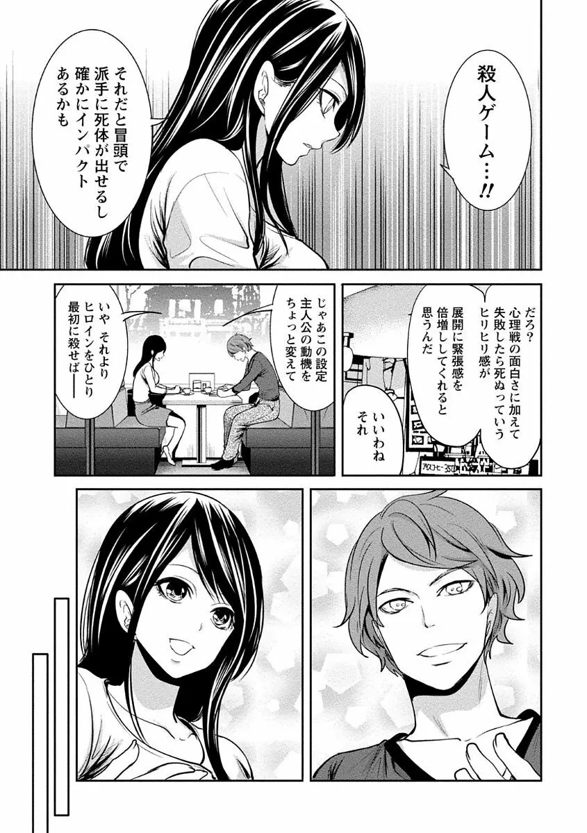 ペンと彼女と甘い罠 1 45ページ