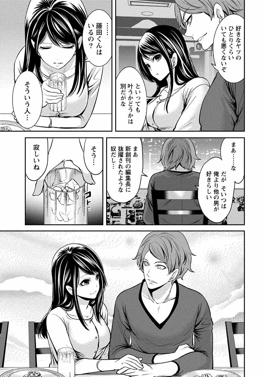 ペンと彼女と甘い罠 1 47ページ