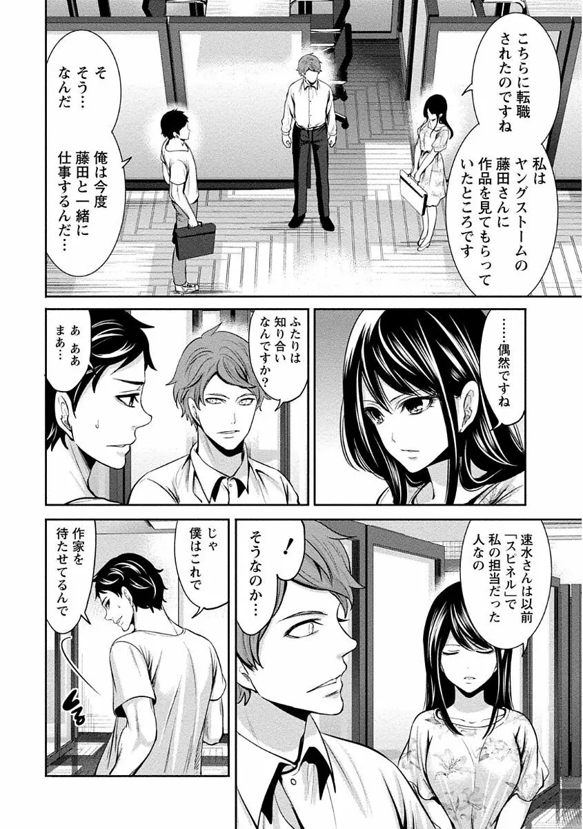 ペンと彼女と甘い罠 1 64ページ