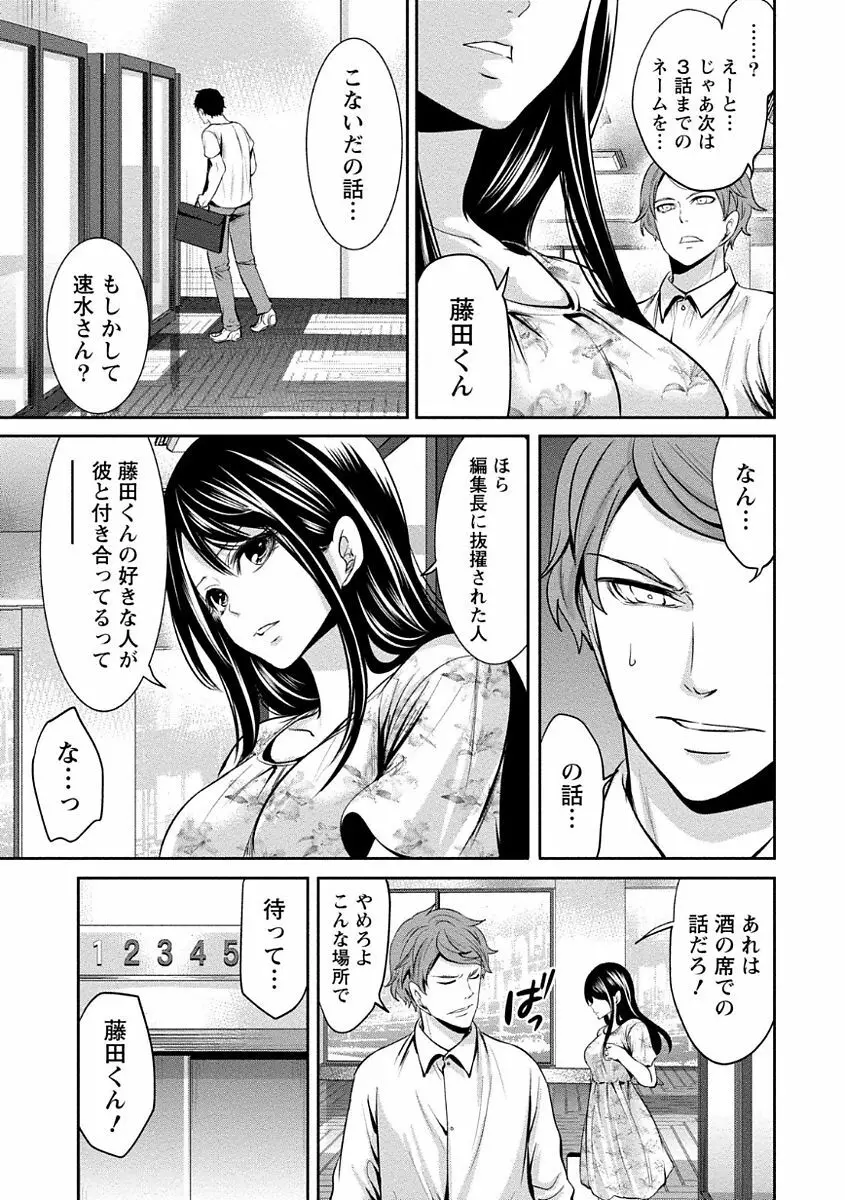 ペンと彼女と甘い罠 1 65ページ