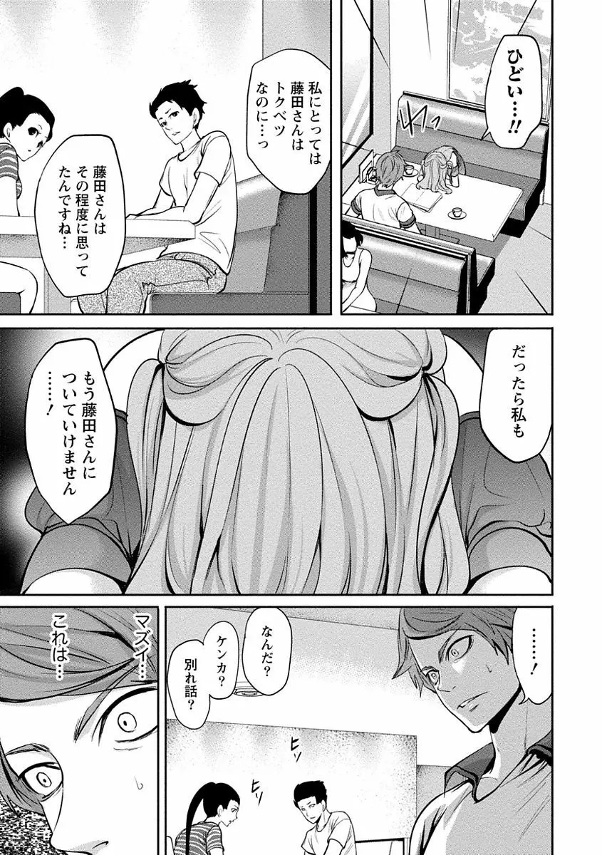 ペンと彼女と甘い罠 1 81ページ