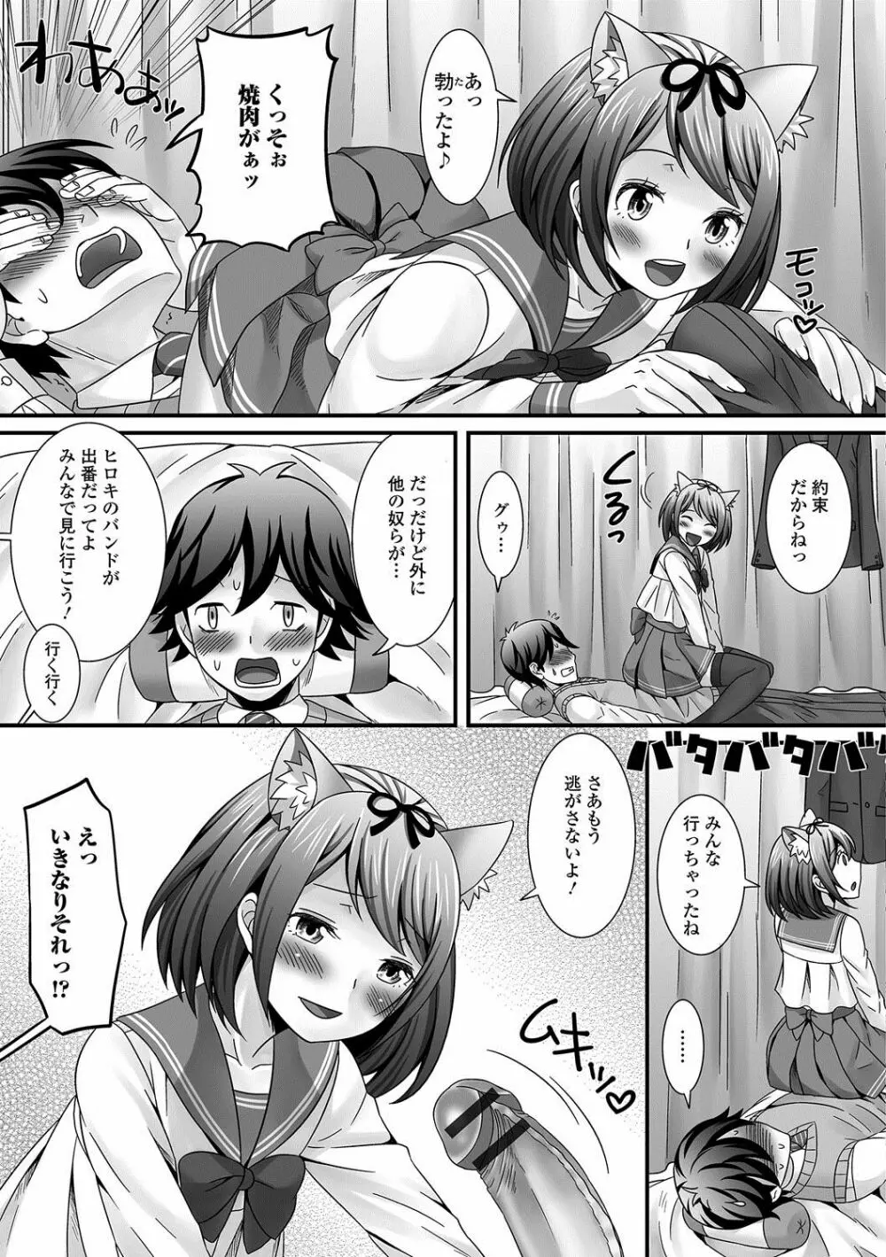 月刊Web男の娘・れくしょんッ！S Vol.19 12ページ