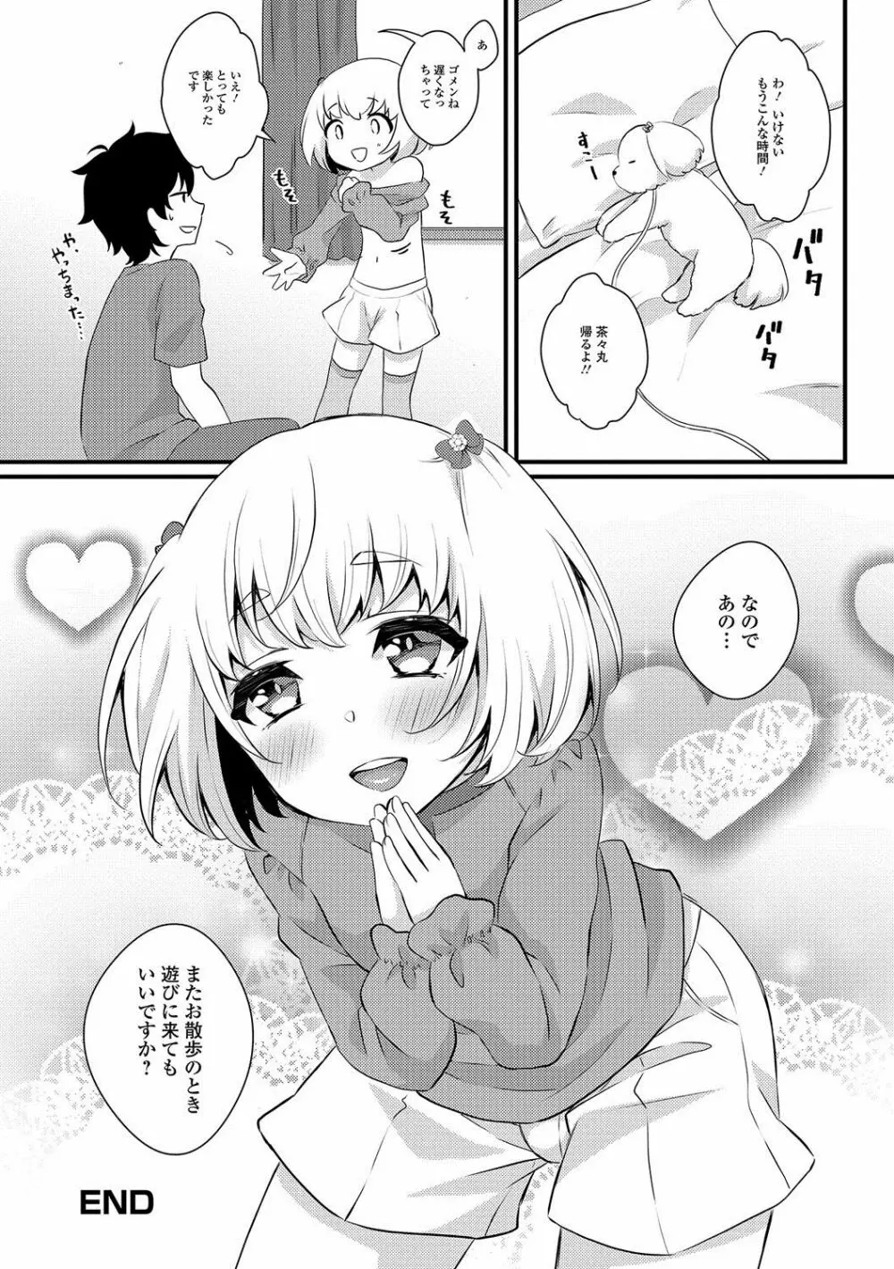 月刊Web男の娘・れくしょんッ！S Vol.19 55ページ