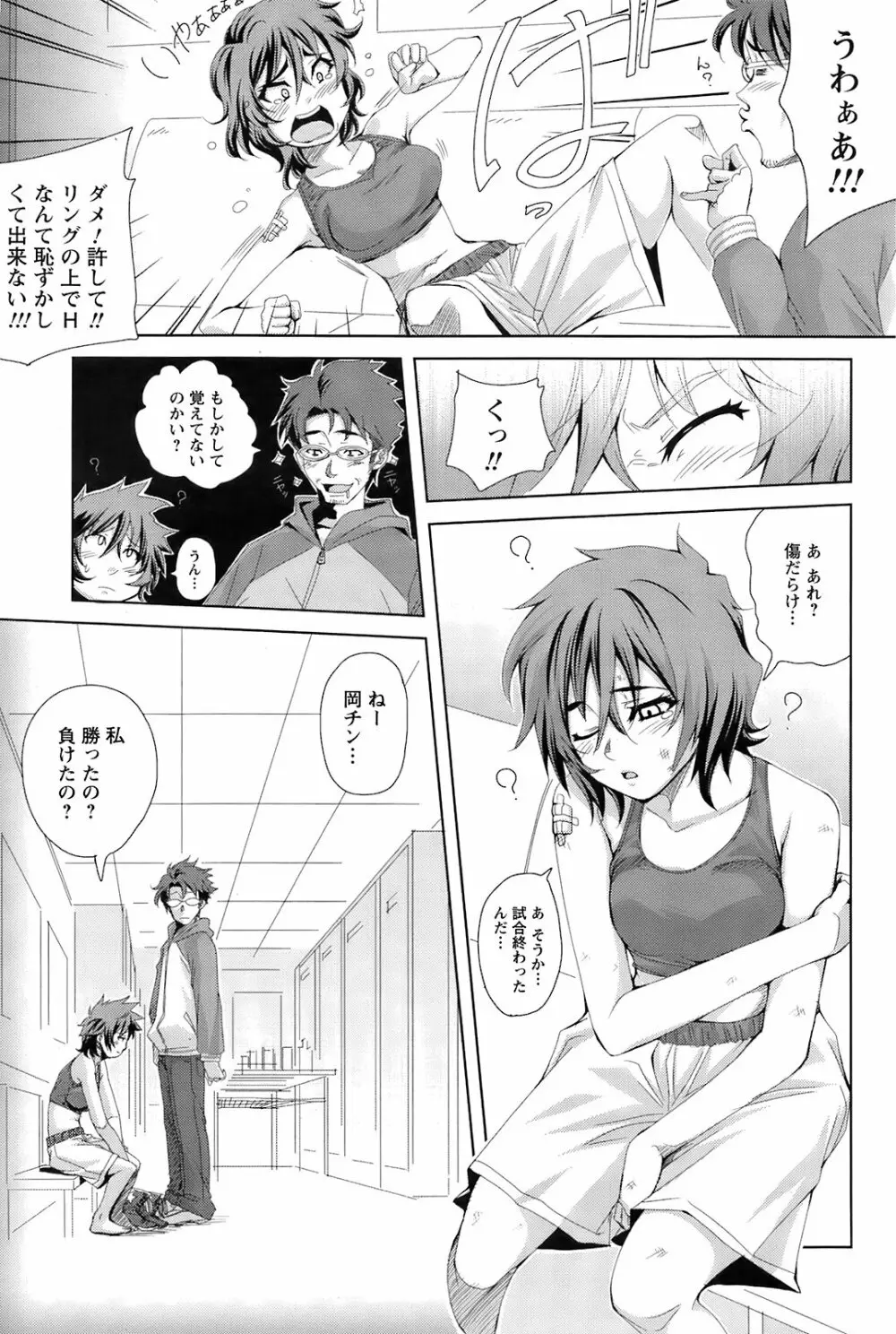 Comic Men’s Young Special IKAZUCHI Vol.10 100ページ