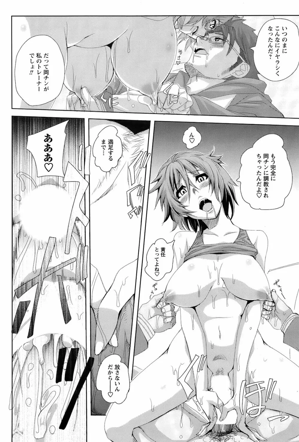 Comic Men’s Young Special IKAZUCHI Vol.10 111ページ