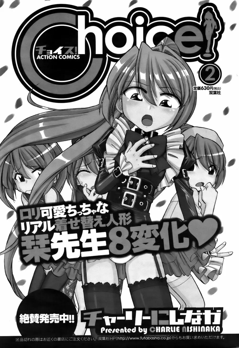 Comic Men’s Young Special IKAZUCHI Vol.10 150ページ