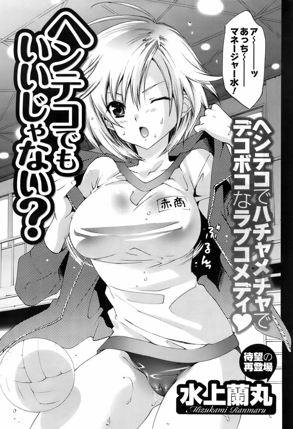 Comic Men’s Young Special IKAZUCHI Vol.10 152ページ