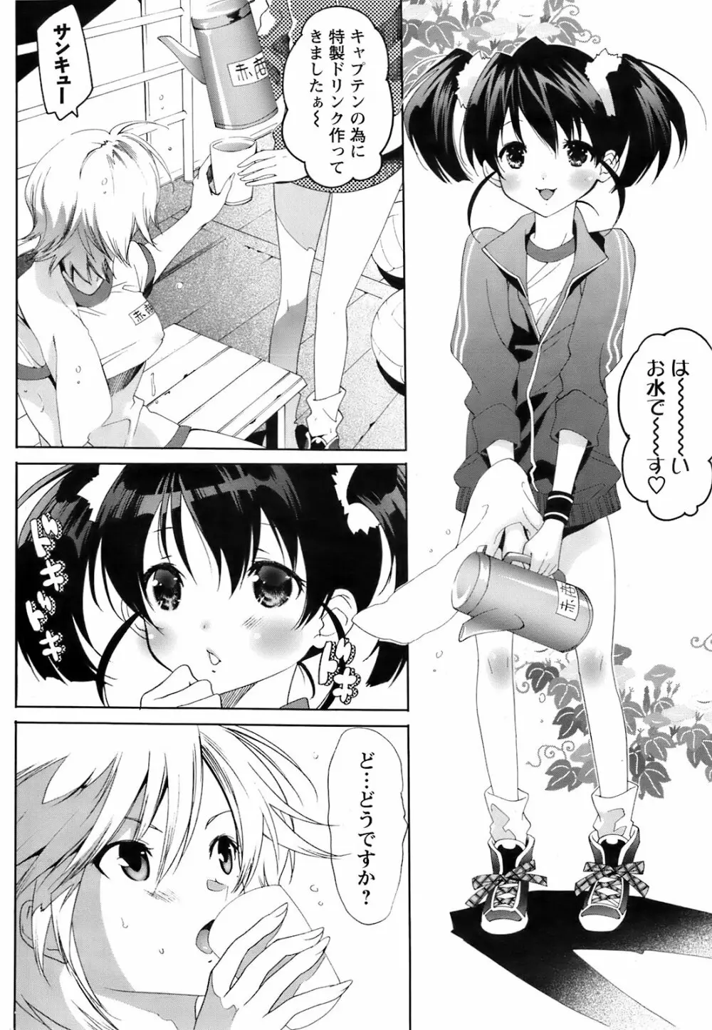 Comic Men’s Young Special IKAZUCHI Vol.10 153ページ