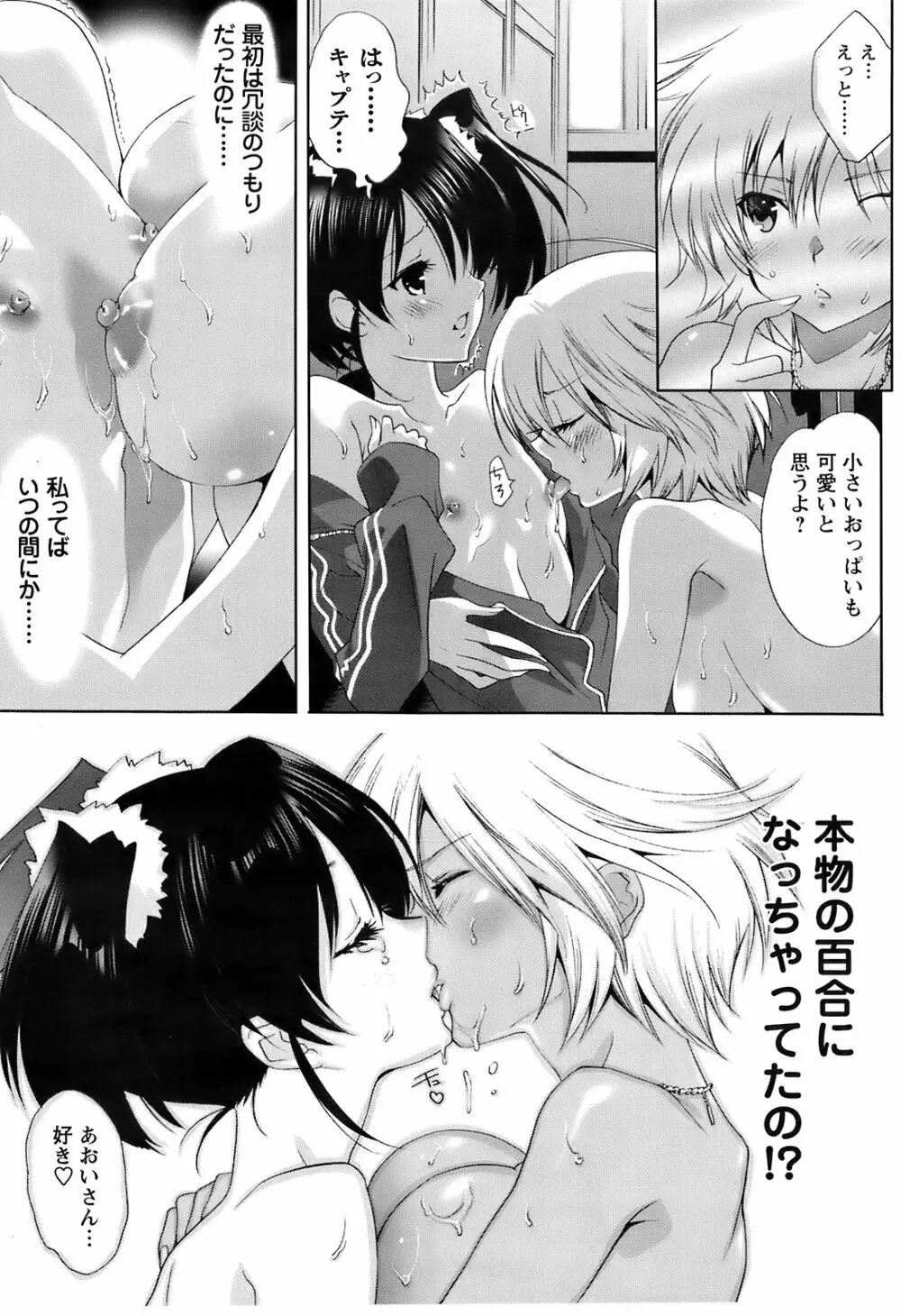 Comic Men’s Young Special IKAZUCHI Vol.10 160ページ