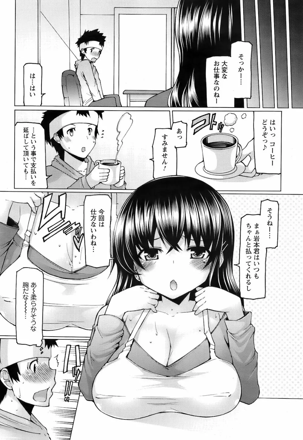 Comic Men’s Young Special IKAZUCHI Vol.10 173ページ