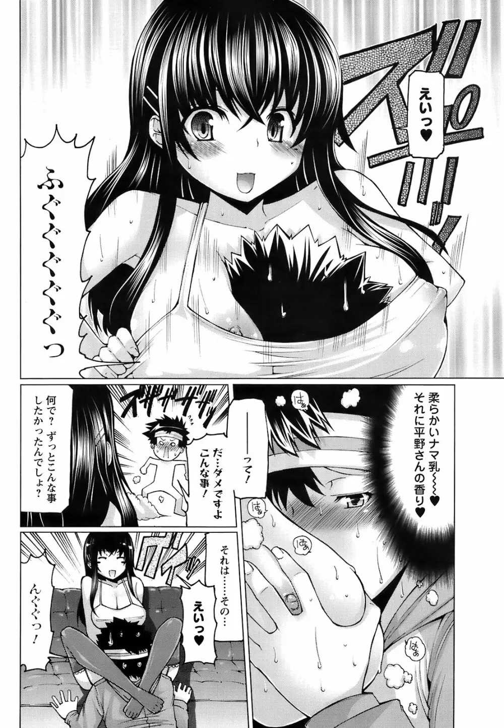 Comic Men’s Young Special IKAZUCHI Vol.10 179ページ