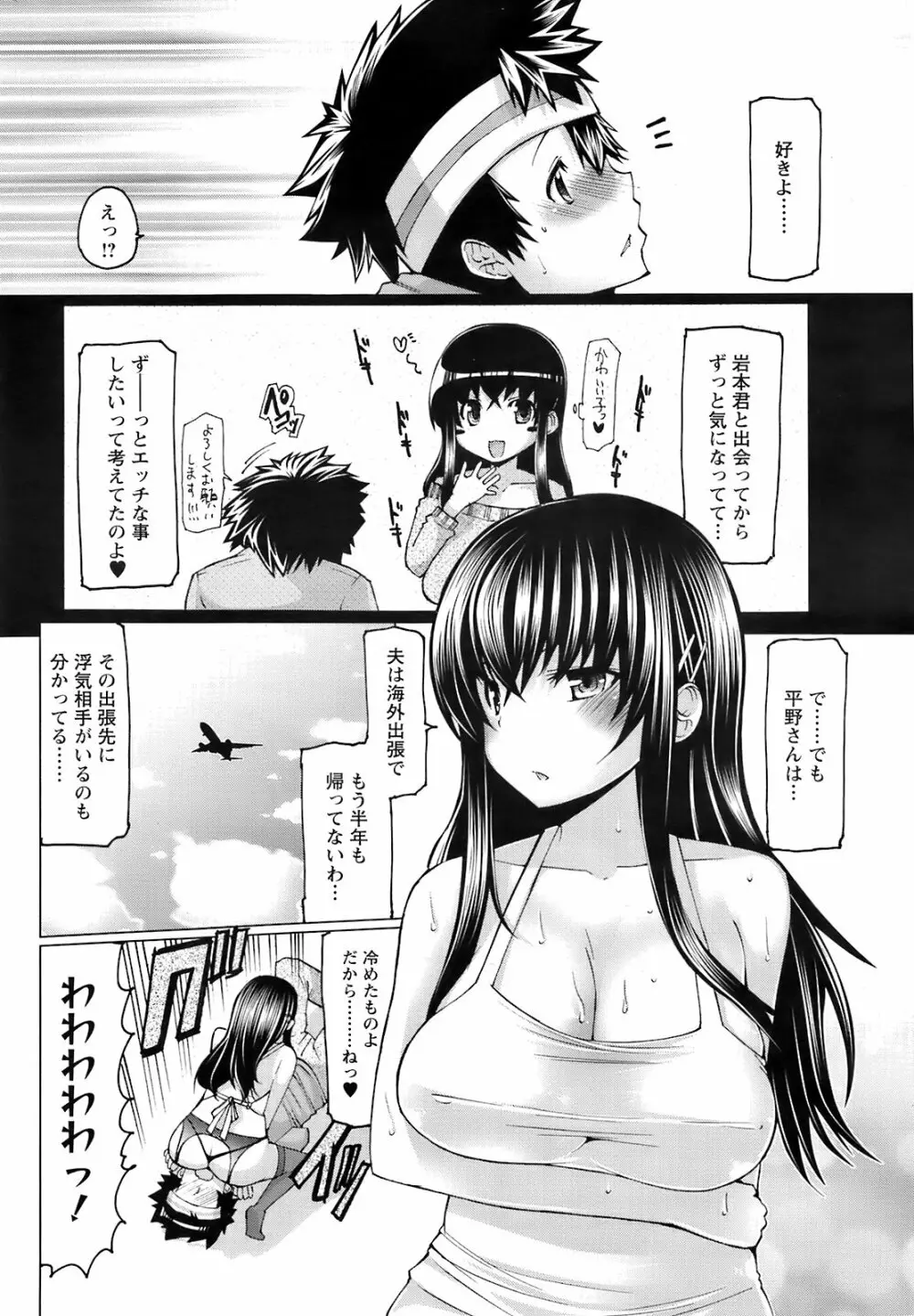 Comic Men’s Young Special IKAZUCHI Vol.10 181ページ