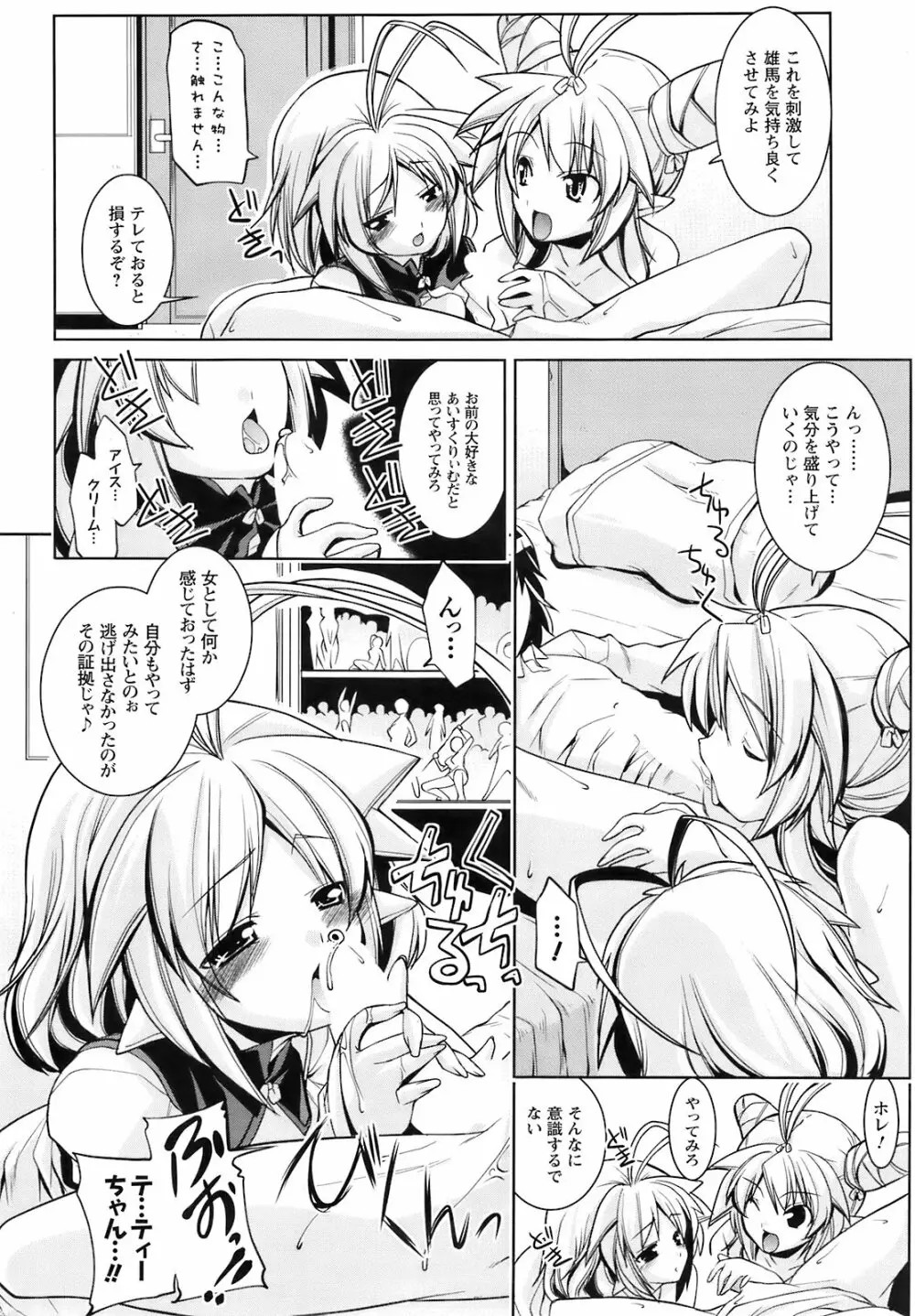 Comic Men’s Young Special IKAZUCHI Vol.10 201ページ