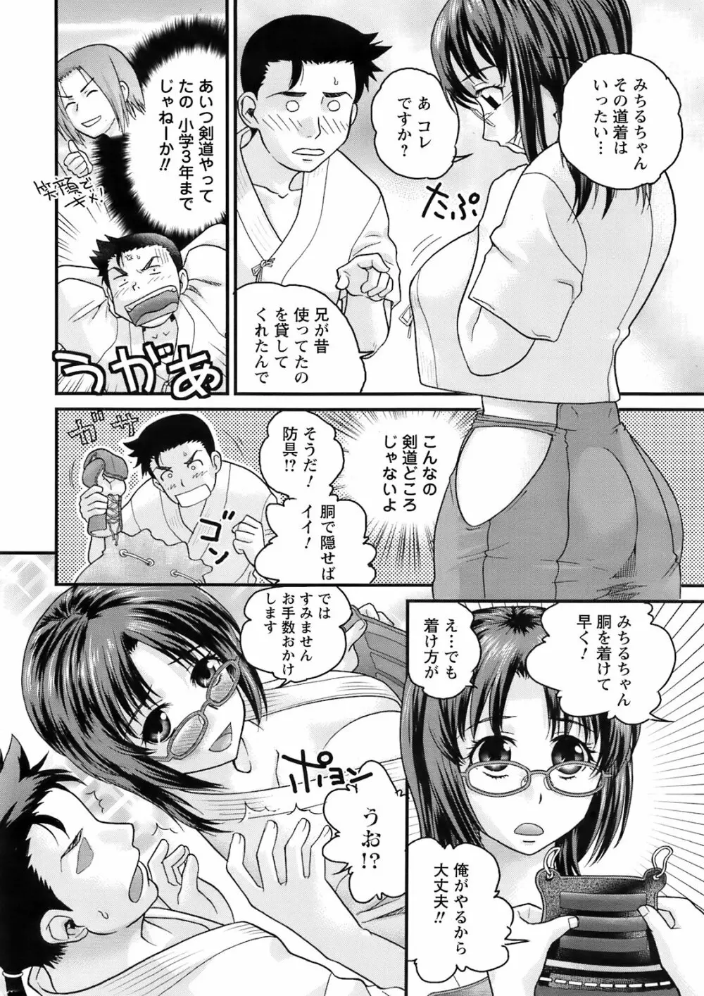 Comic Men’s Young Special IKAZUCHI Vol.10 219ページ