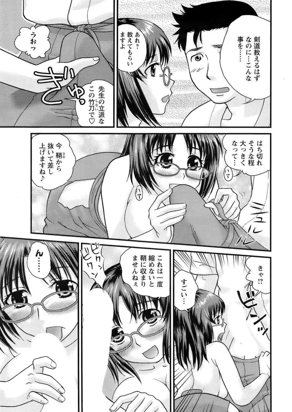 Comic Men’s Young Special IKAZUCHI Vol.10 224ページ