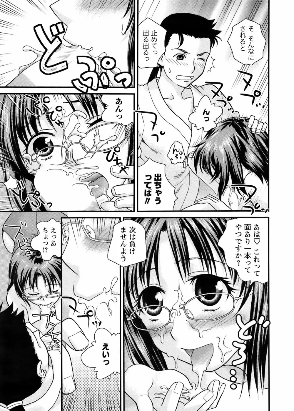 Comic Men’s Young Special IKAZUCHI Vol.10 226ページ