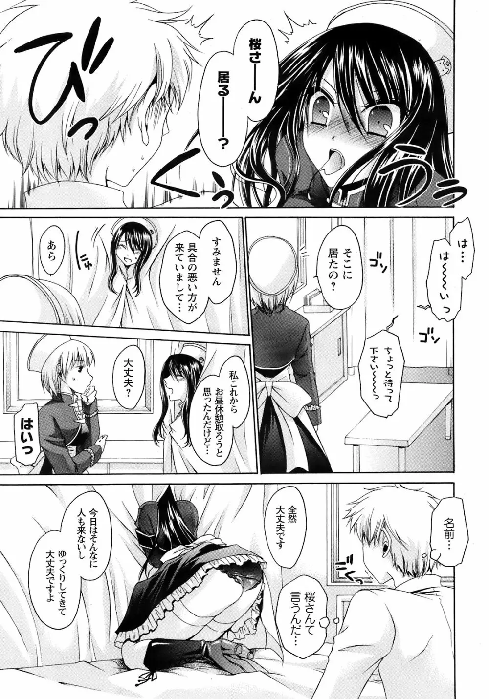 Comic Men’s Young Special IKAZUCHI Vol.10 44ページ