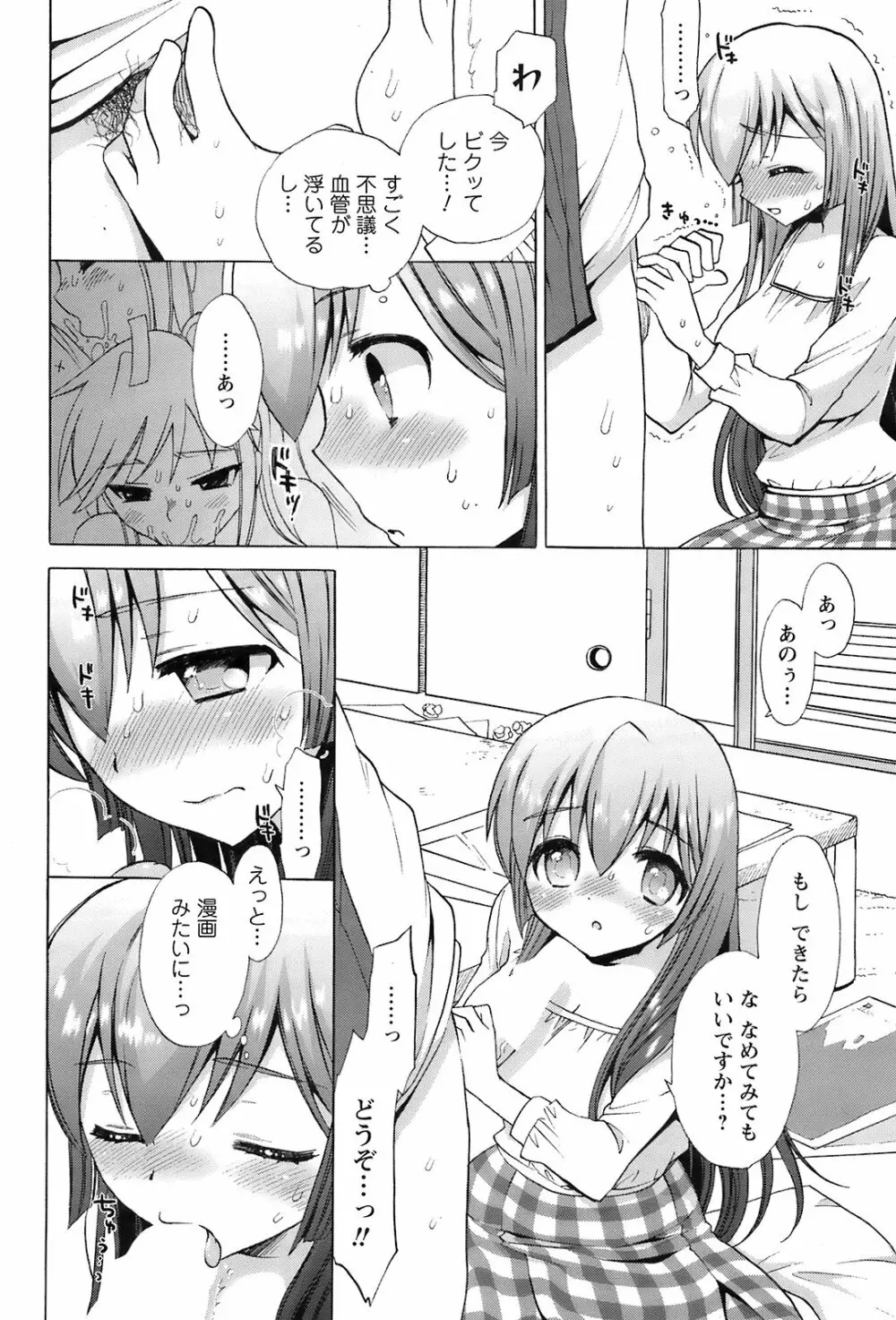 Comic Men’s Young Special IKAZUCHI Vol.10 59ページ