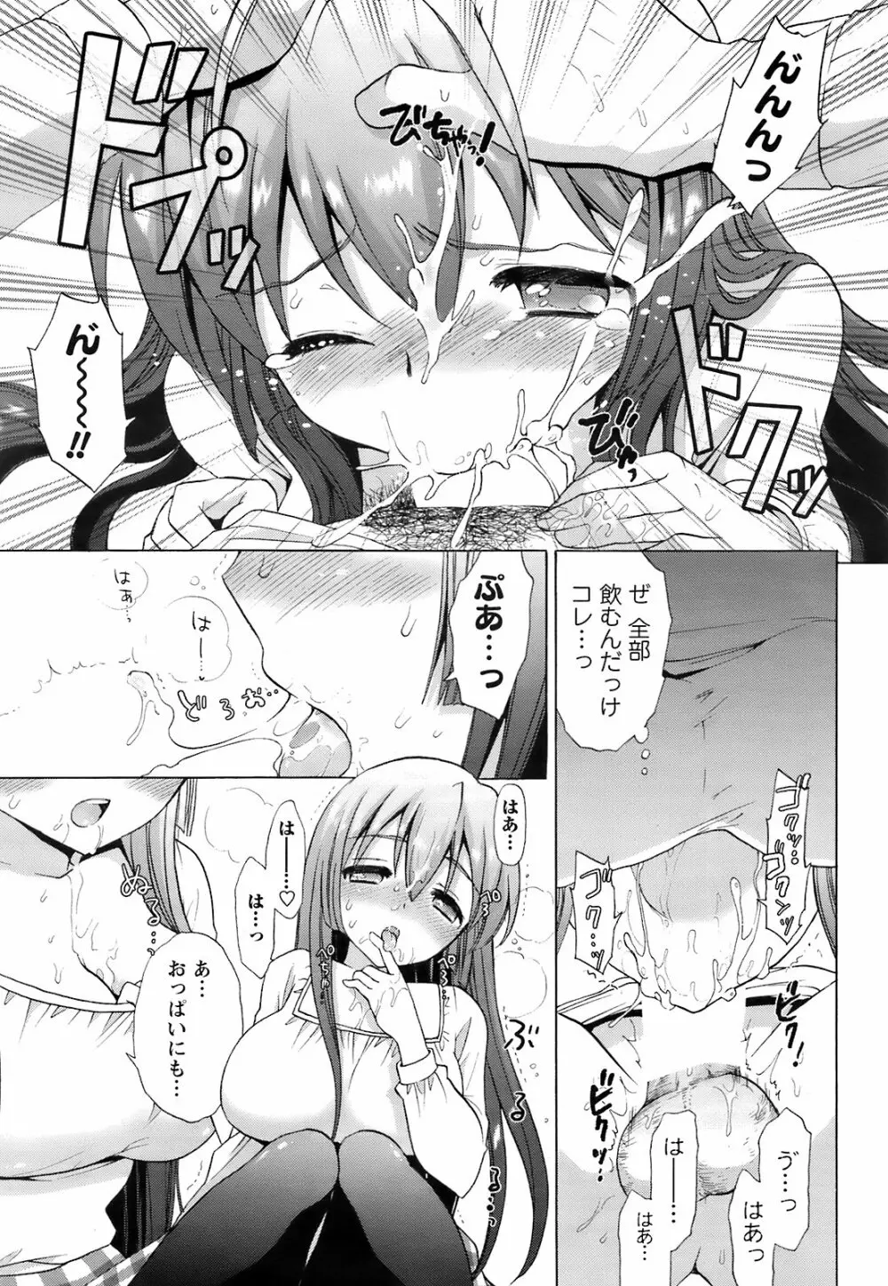 Comic Men’s Young Special IKAZUCHI Vol.10 62ページ