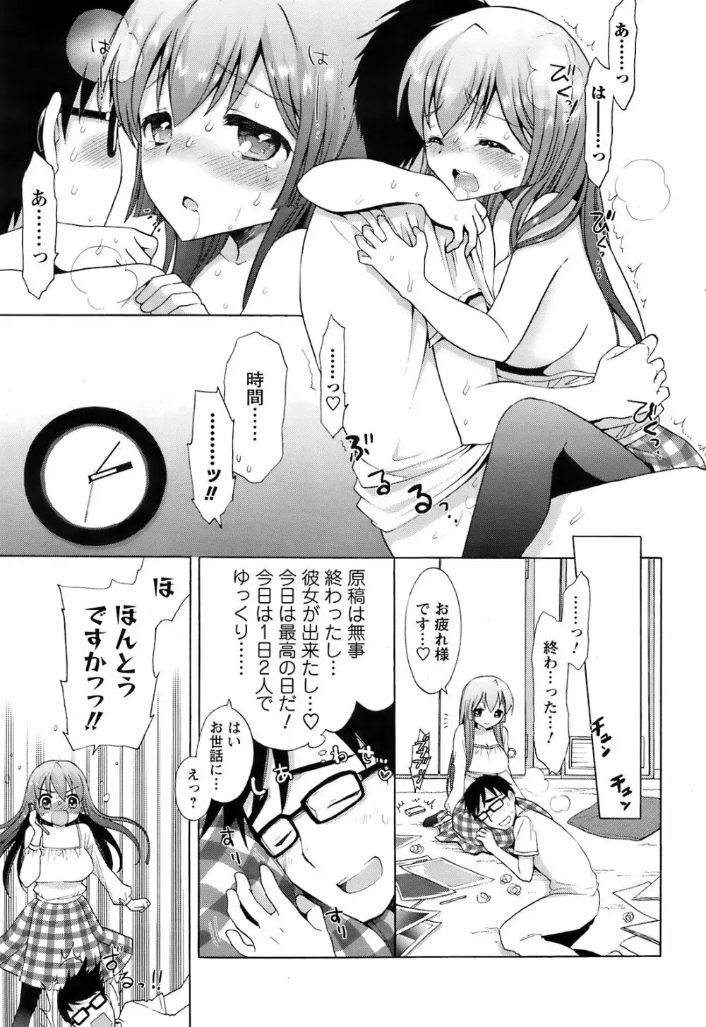 Comic Men’s Young Special IKAZUCHI Vol.10 72ページ