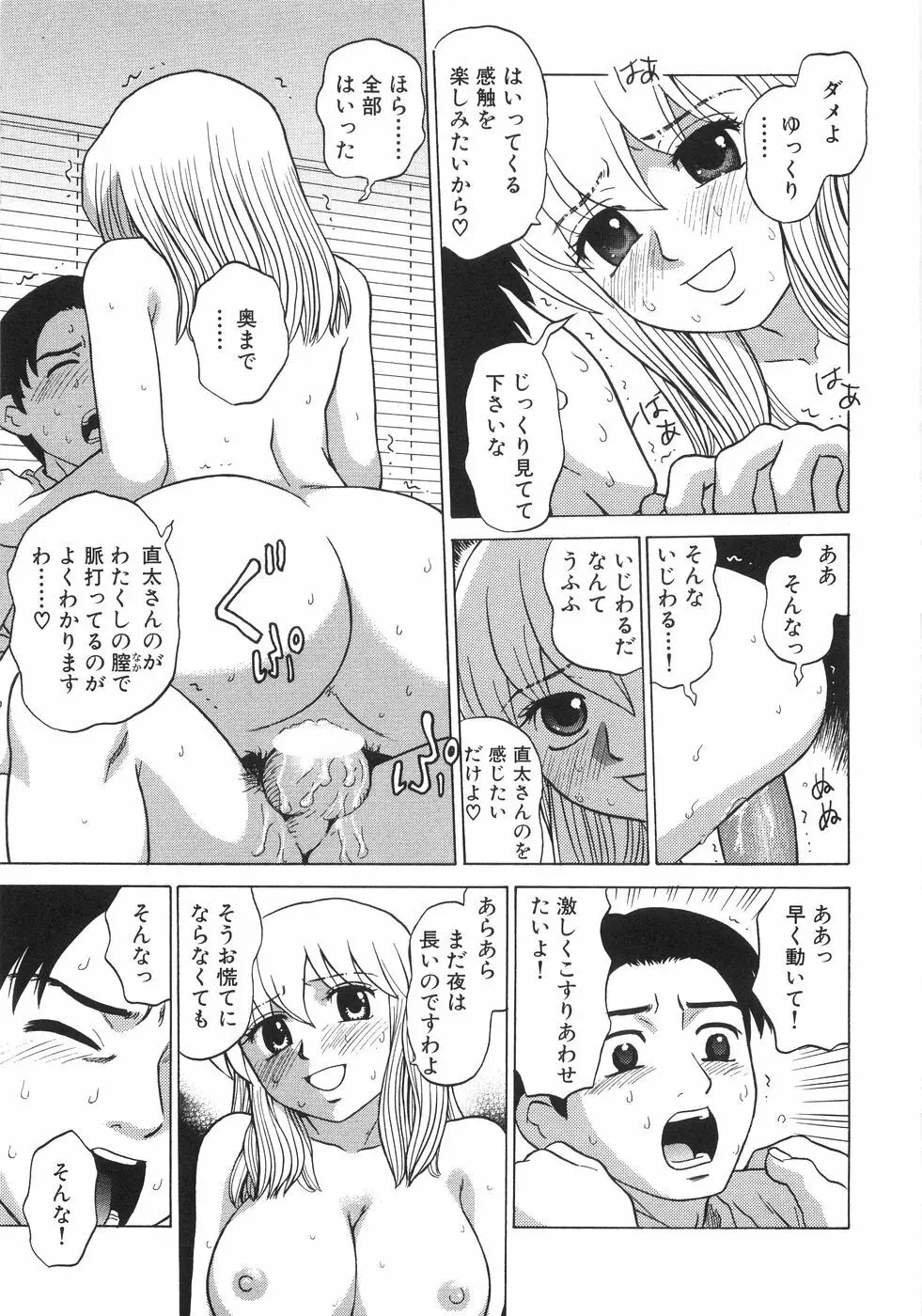 ひとりよがり 136ページ