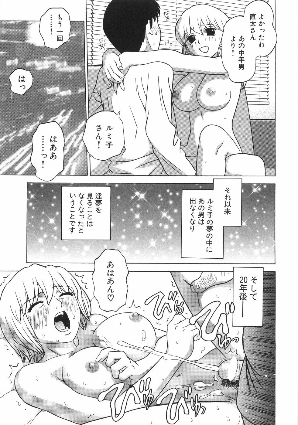 ひとりよがり 142ページ