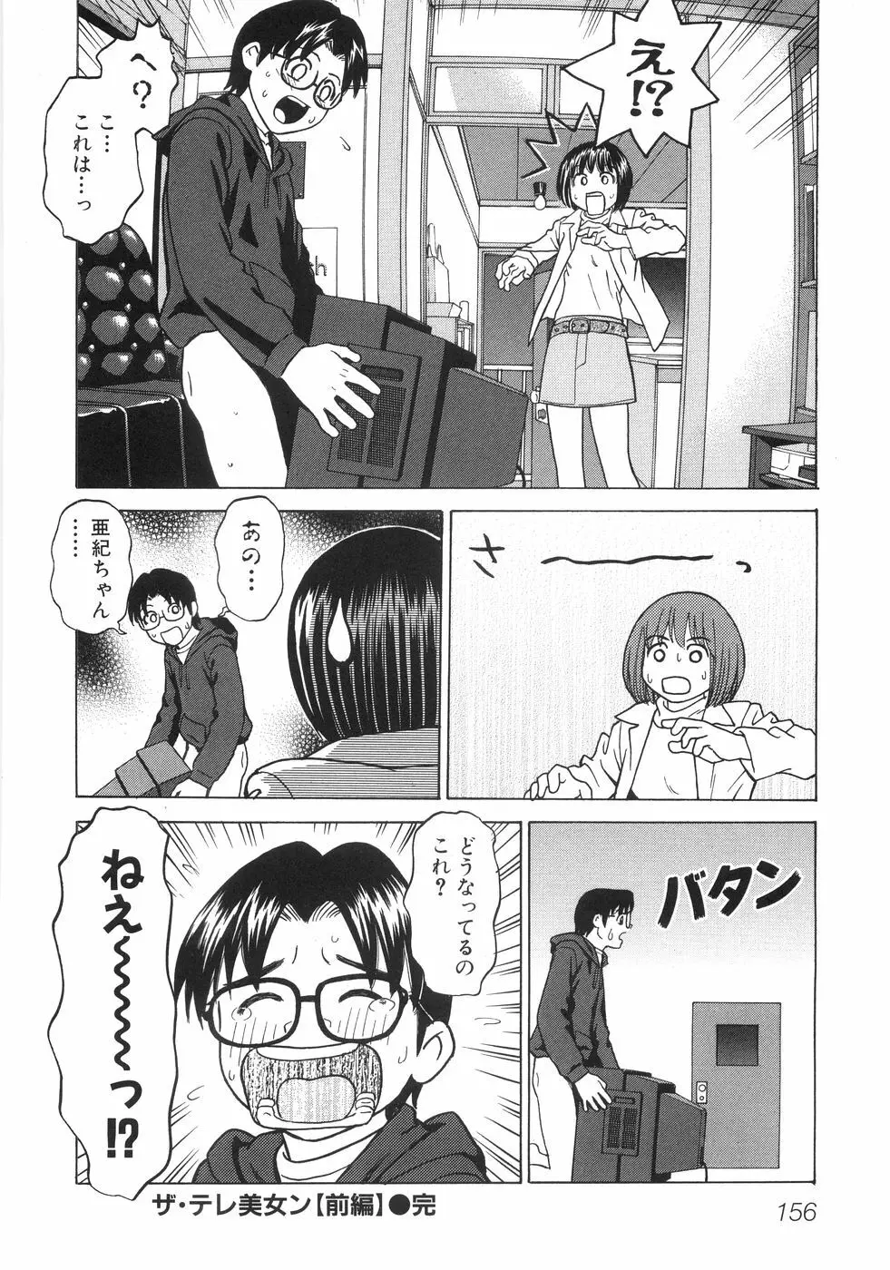 ひとりよがり 163ページ