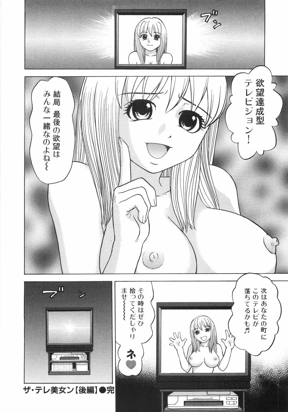 ひとりよがり 183ページ