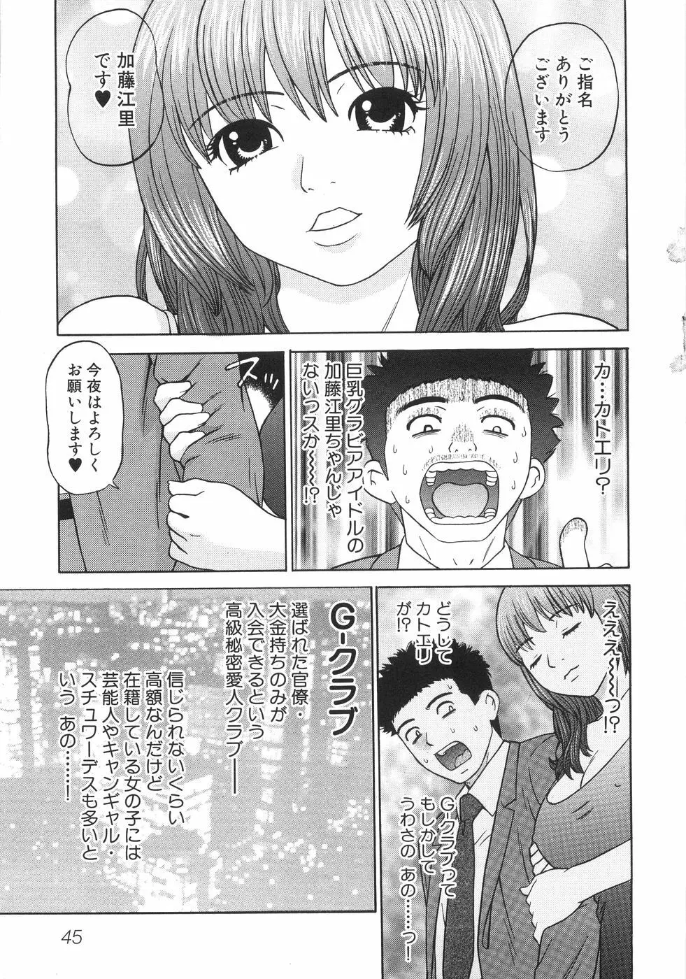 ひとりよがり 52ページ