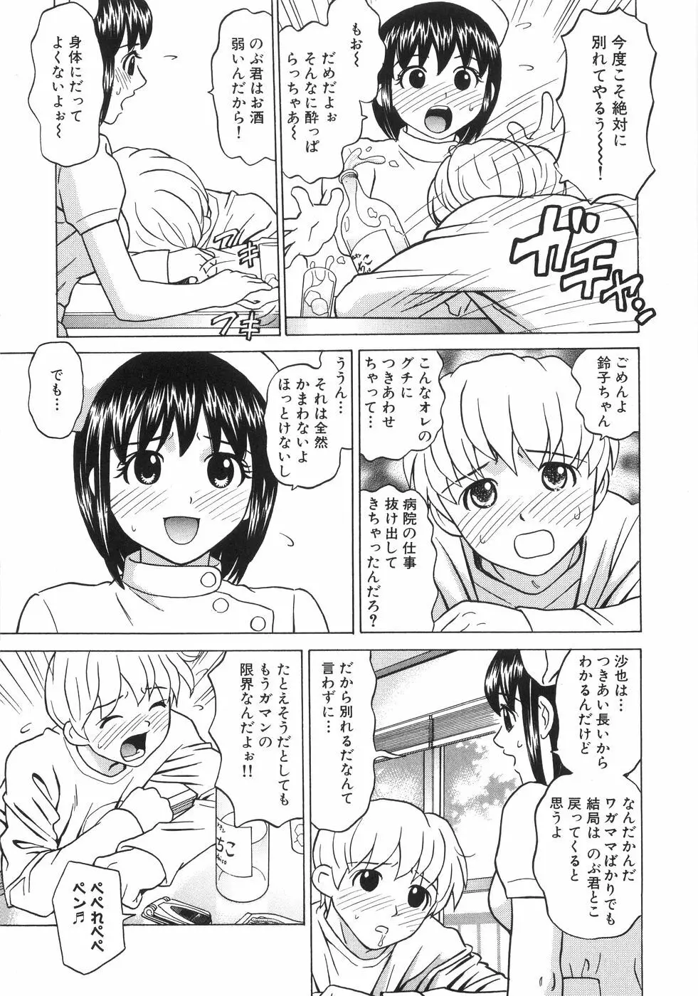 ひとりよがり 80ページ