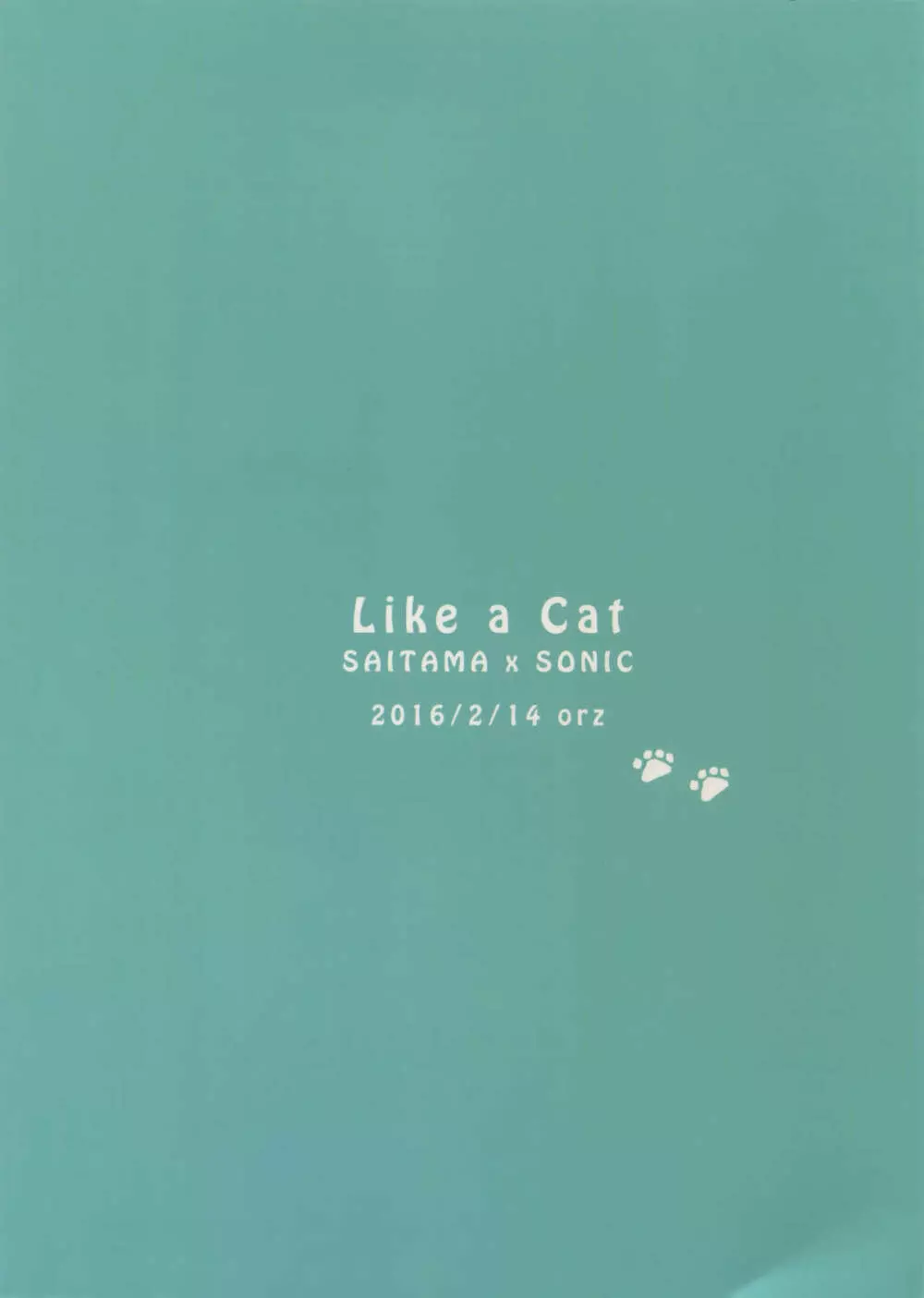 Like a Cat 27ページ