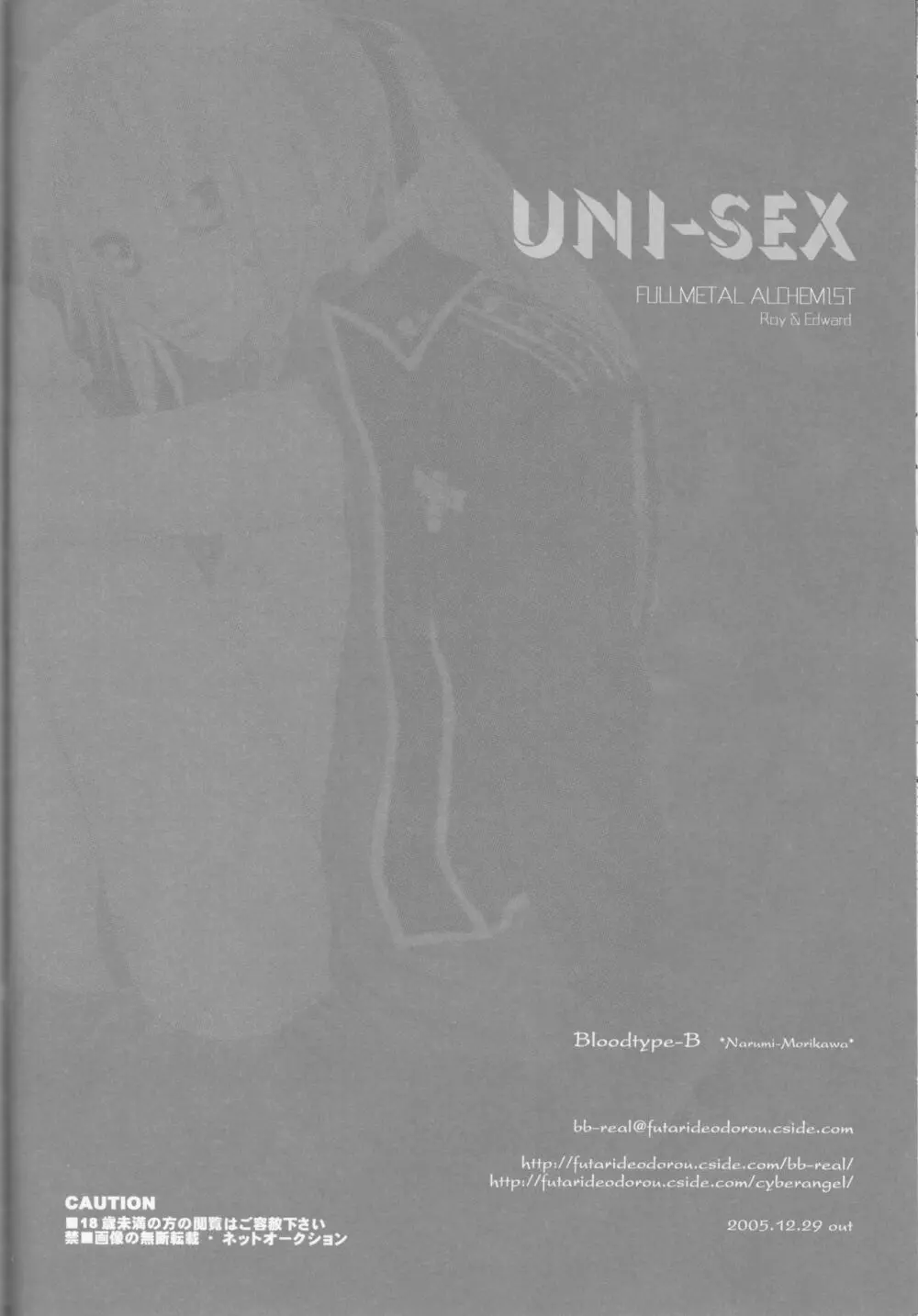 UNI-SEX 37ページ