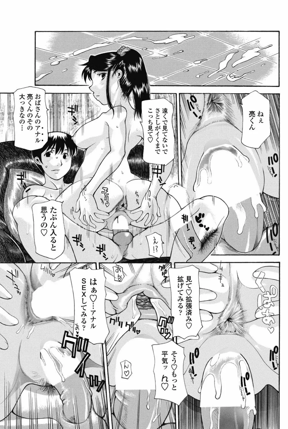 COMIC ペンギンセレブ 2018年1月号 185ページ