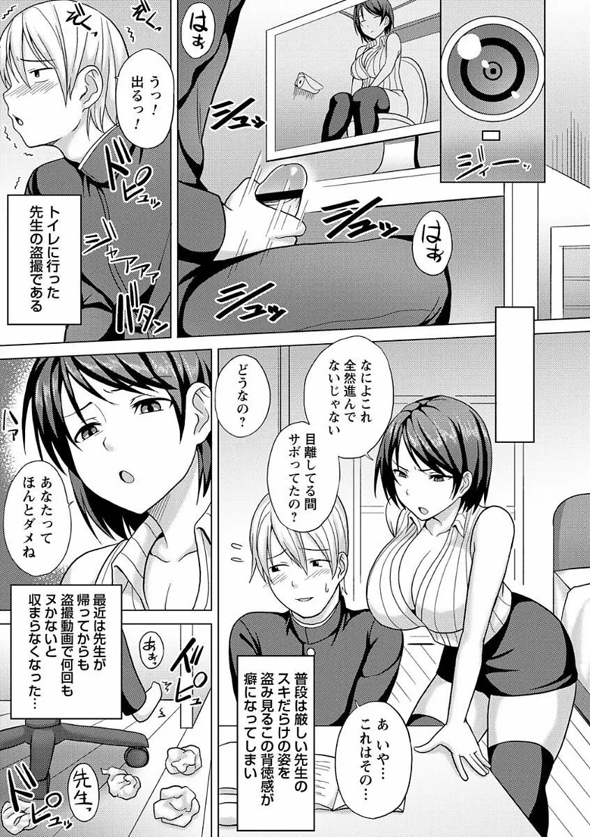 ドS女子が絶対にセックスで逆転されない世界 vol.1 59ページ