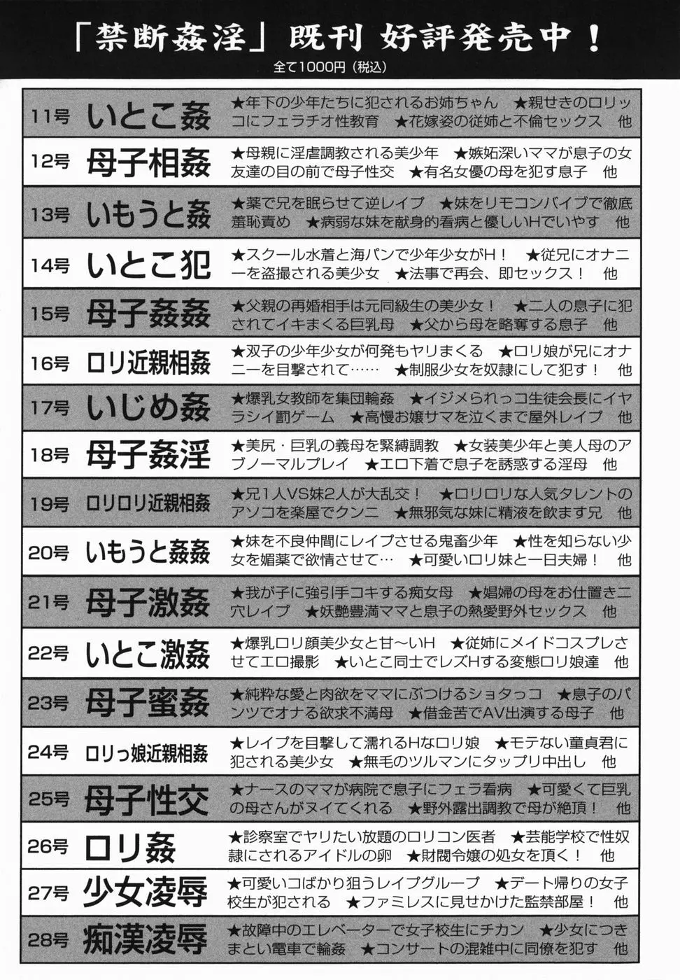 巨乳中出し 150ページ