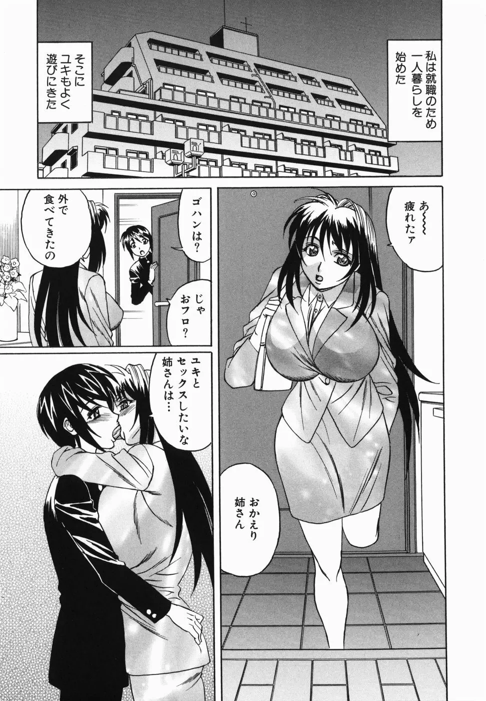 巨乳中出し 41ページ