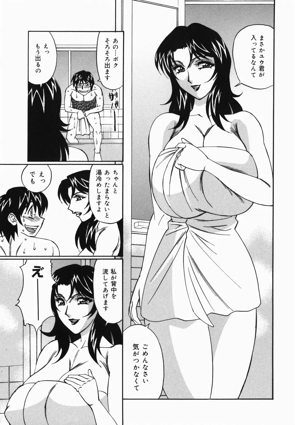 巨乳中出し 67ページ