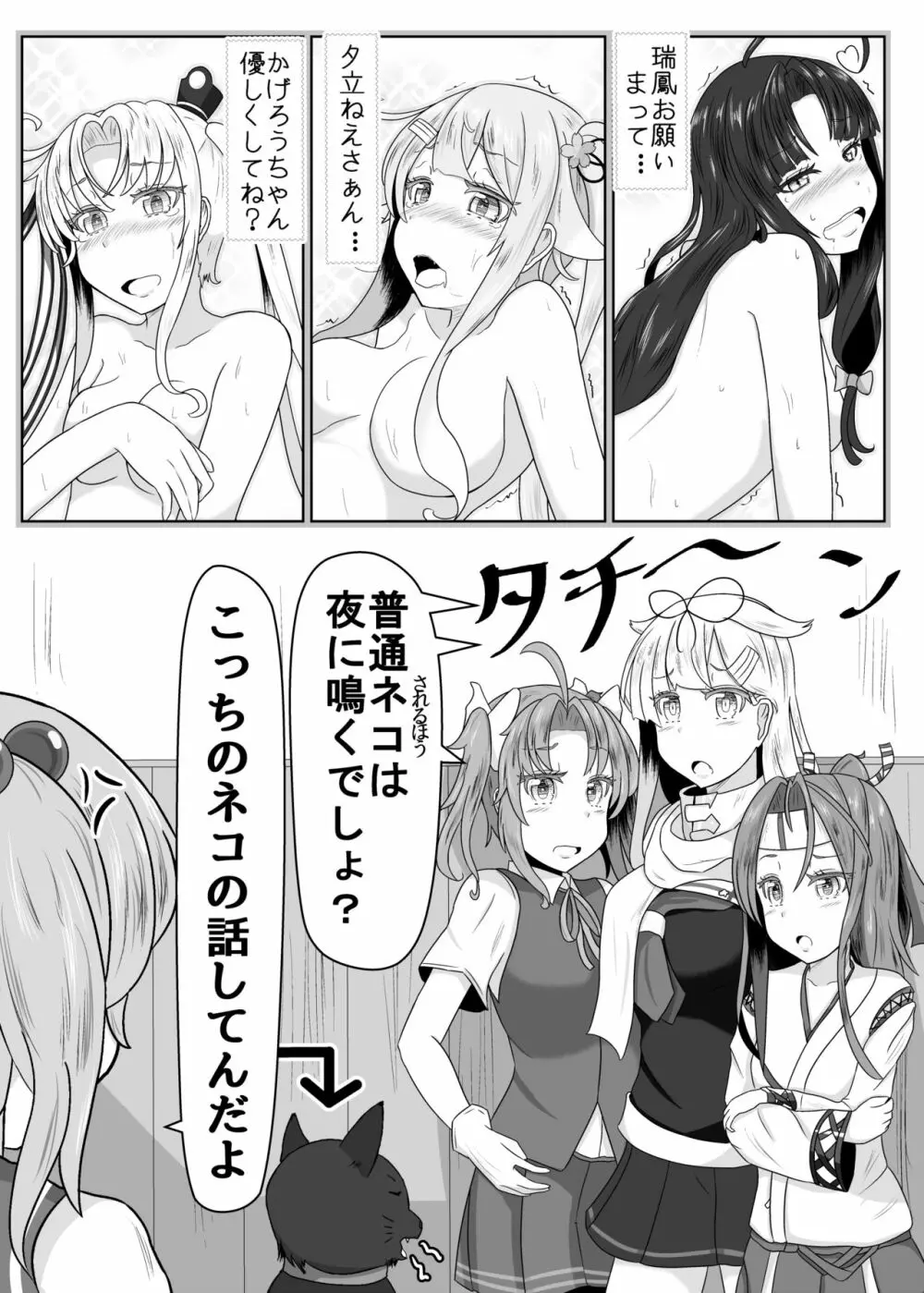 二駆中心艦娘カプバカエロまとめ 10ページ