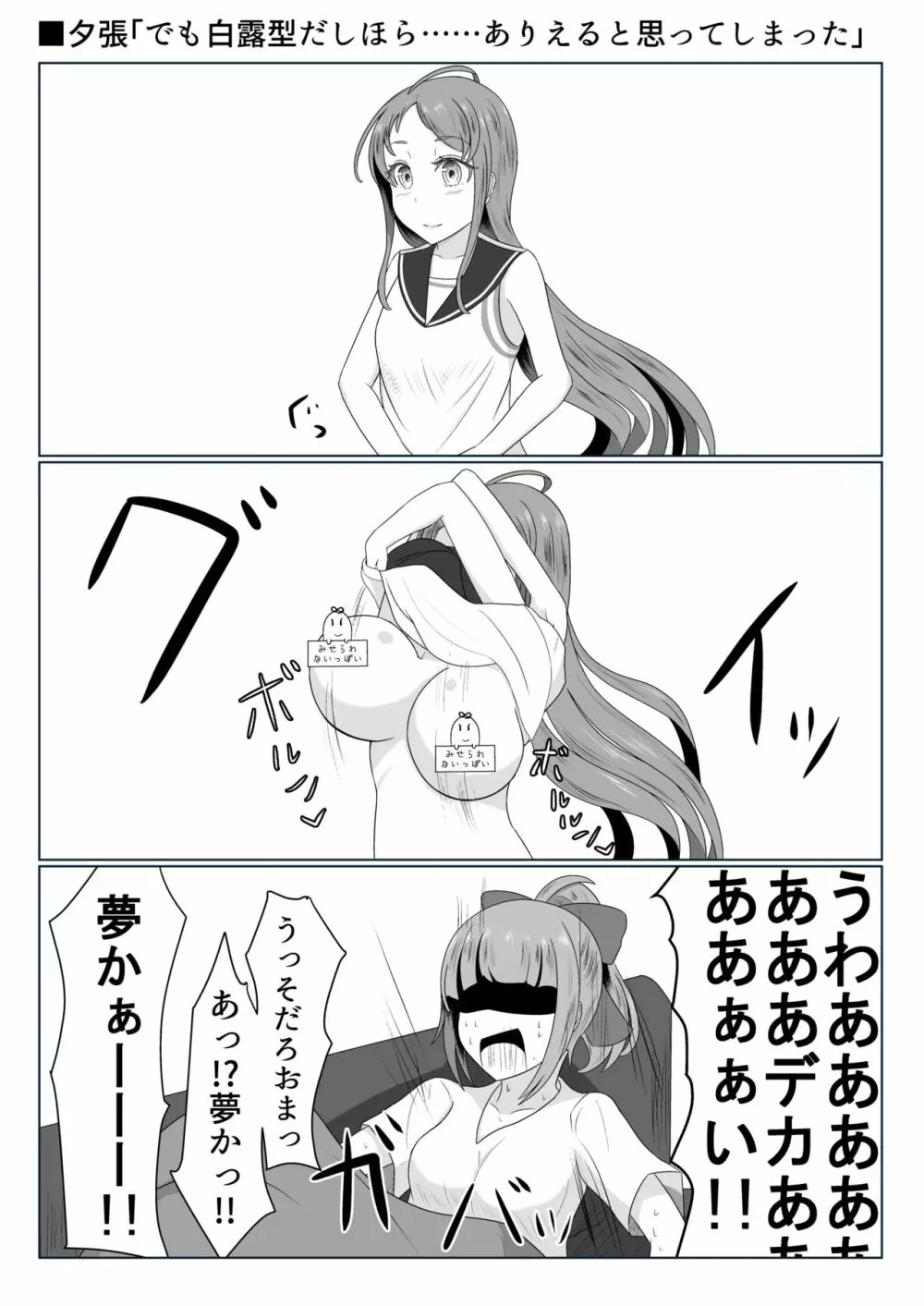 二駆中心艦娘カプバカエロまとめ 11ページ