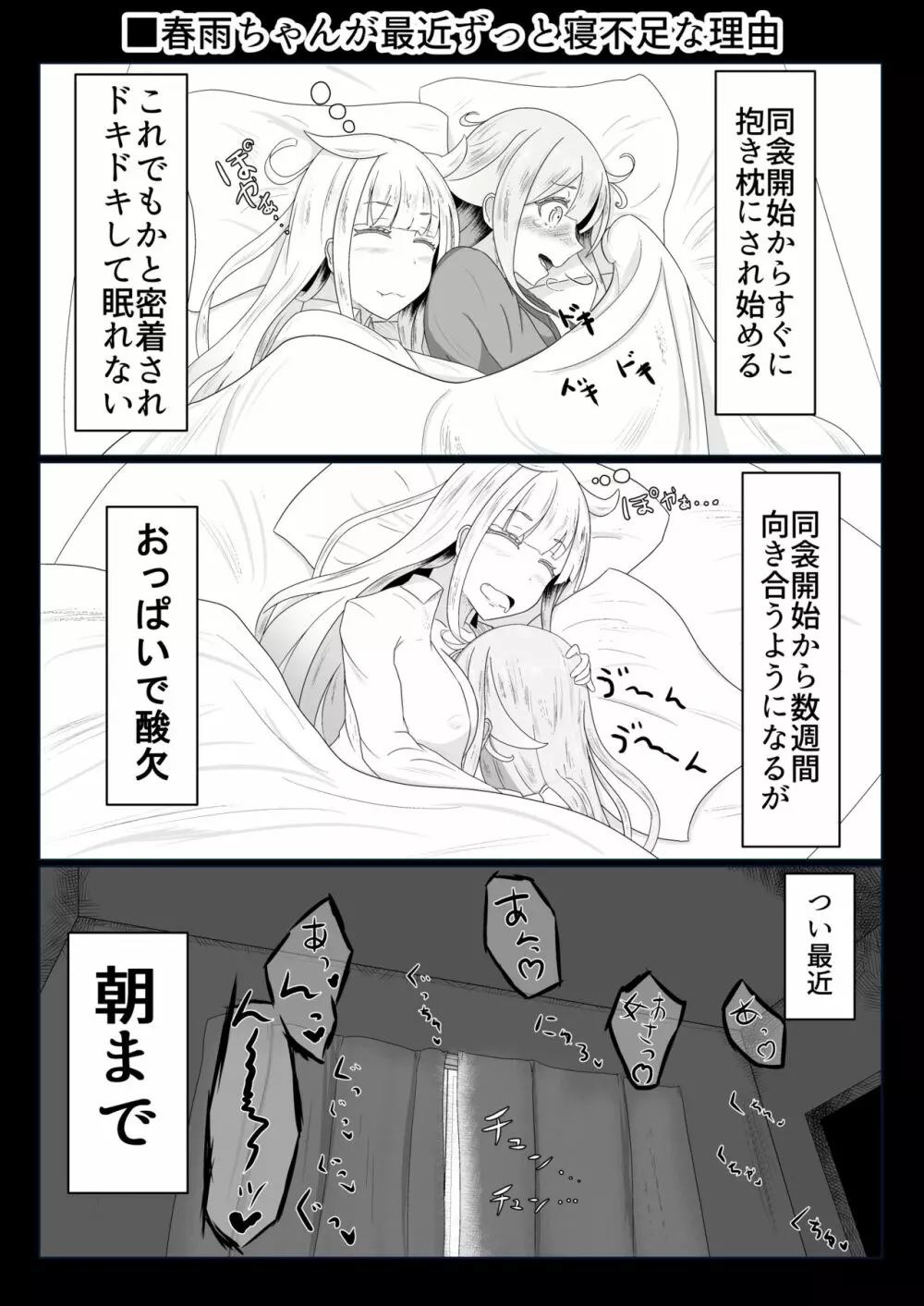 二駆中心艦娘カプバカエロまとめ 12ページ