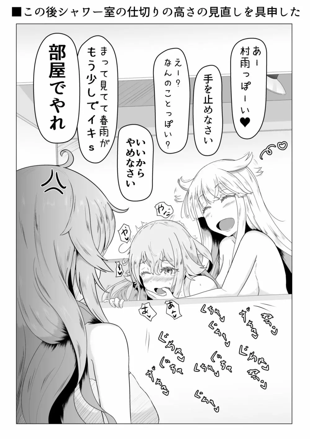 二駆中心艦娘カプバカエロまとめ 3ページ