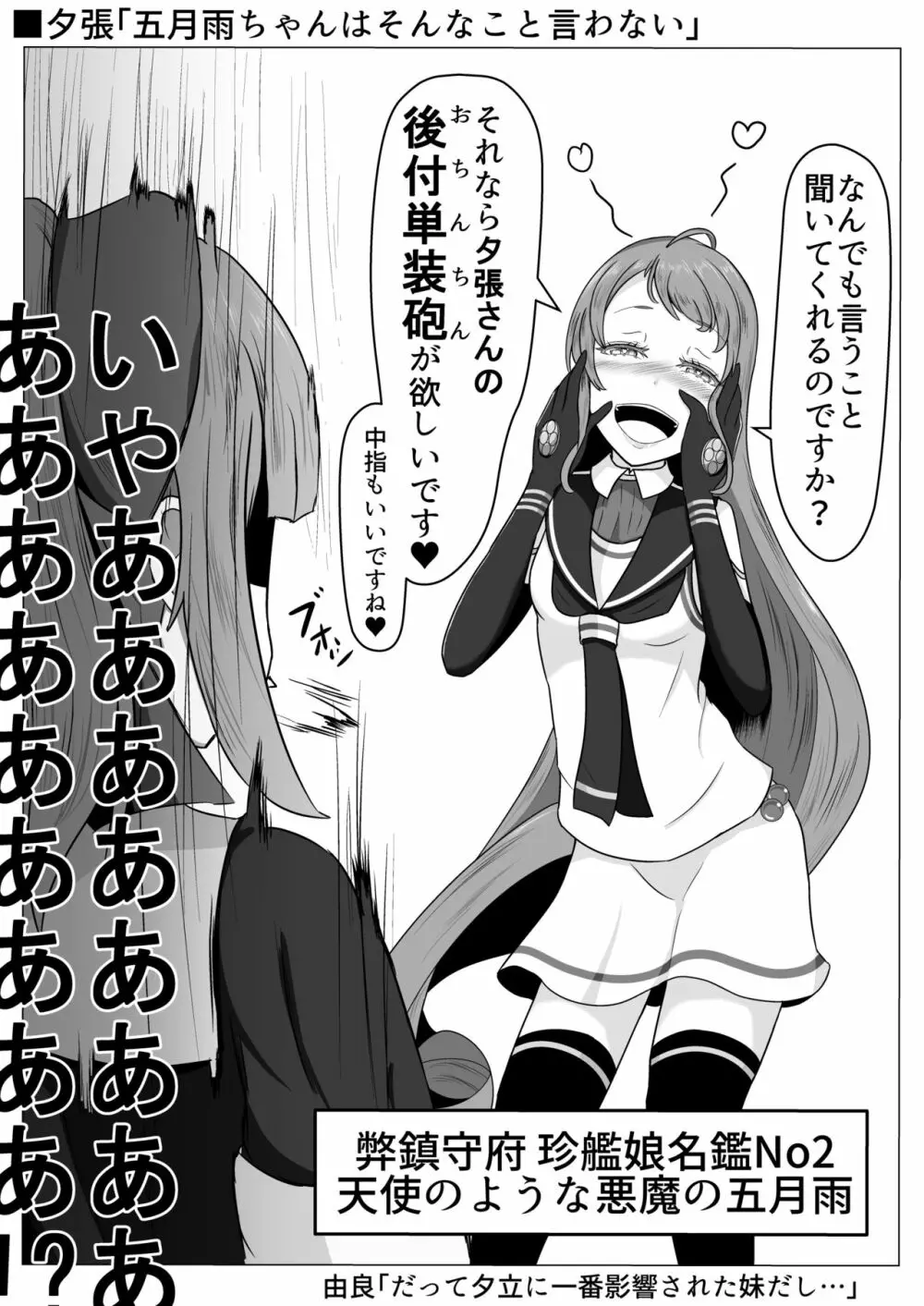 二駆中心艦娘カプバカエロまとめ 8ページ