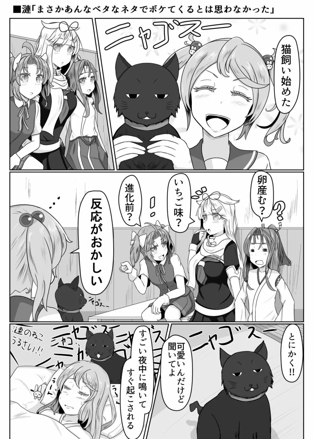 二駆中心艦娘カプバカエロまとめ 9ページ