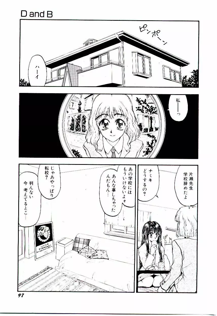 かべん 102ページ