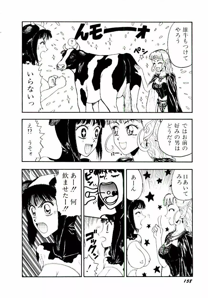 かべん 163ページ