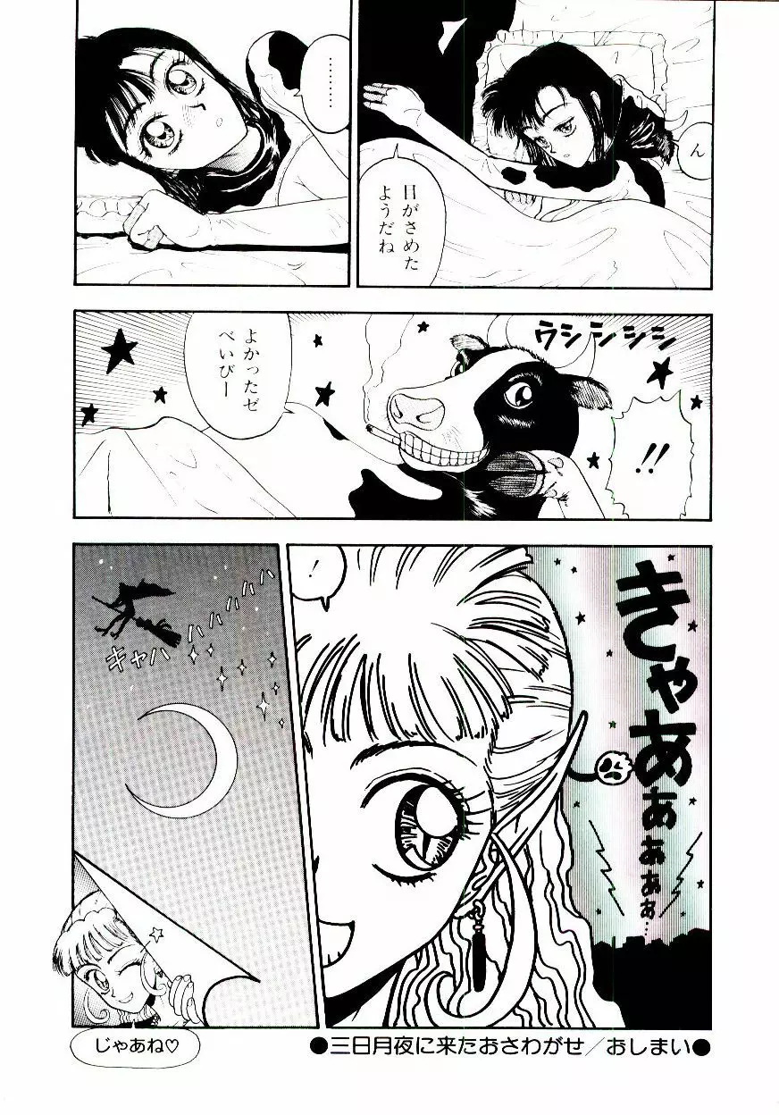 かべん 167ページ