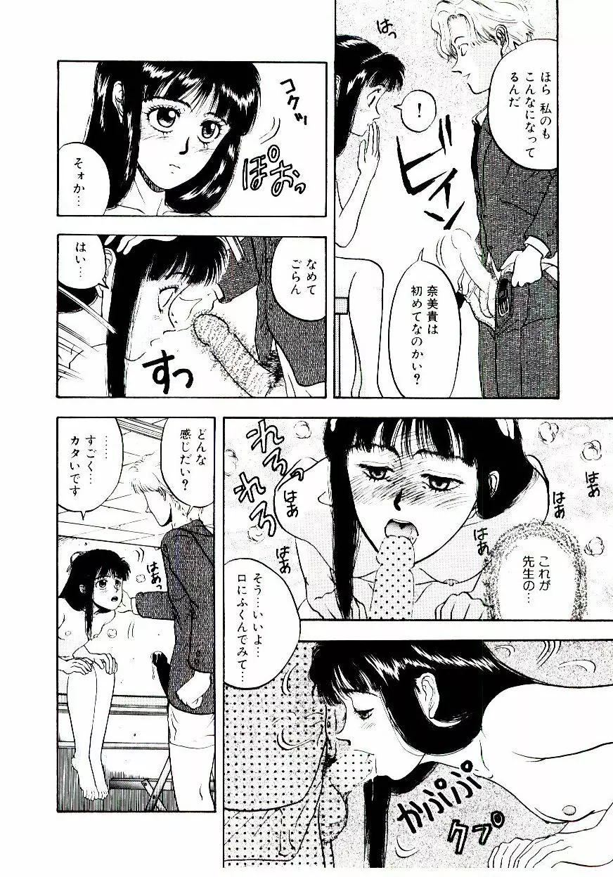 かべん 39ページ